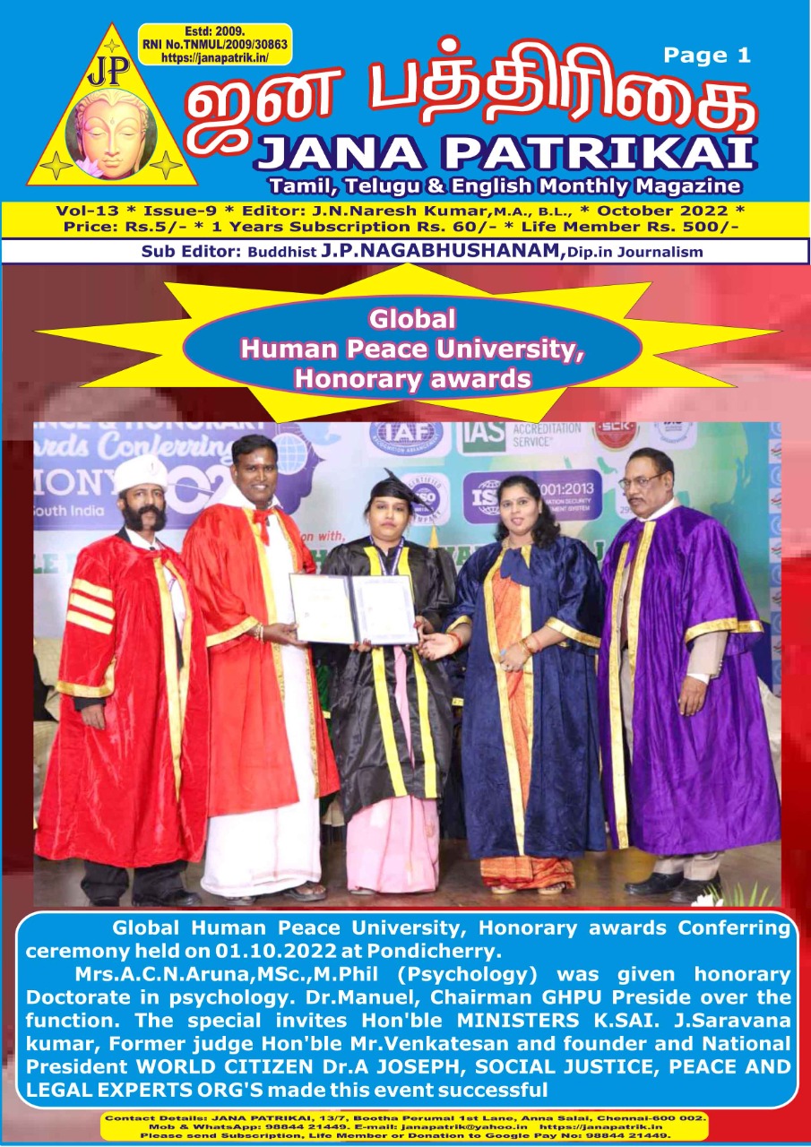 DOCTORATE IN PSYCHOLOGY by Global Human Peace University
