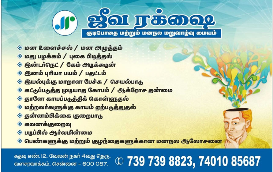 Psychologists Advisory list